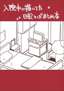 表紙2